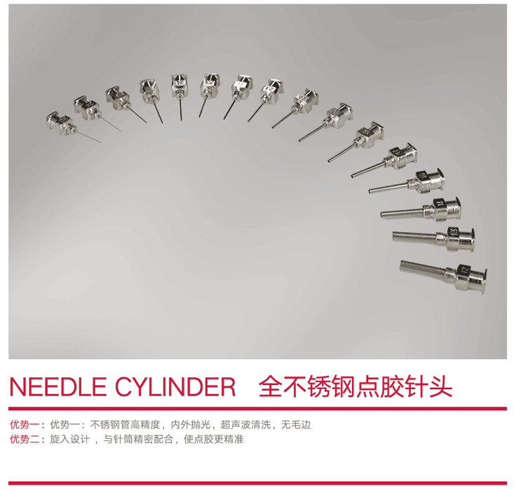 全不銹鋼點膠針頭